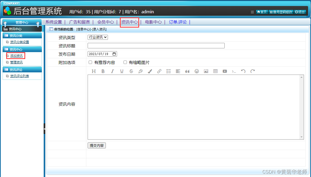 基于JAVA+Springboot+Thymeleaf前后端分离项目：电影院在线选座购票售票系统设计与实现,第19张