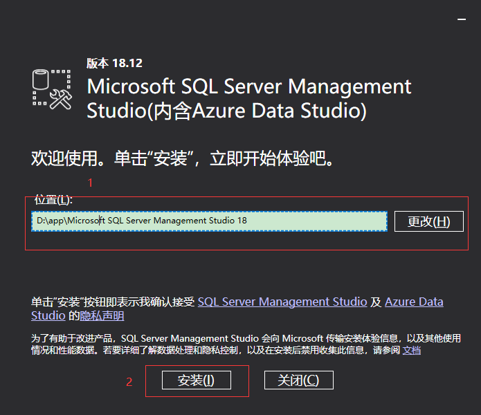 SQL Server安装下载教程,在这里插入图片描述,第10张