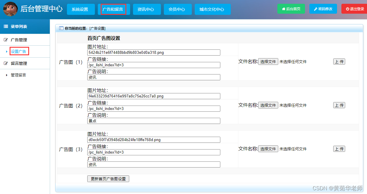 基于JAVA+Springboot+Thymeleaf前后端分离项目：城市文化展示系统设计与实现,第15张