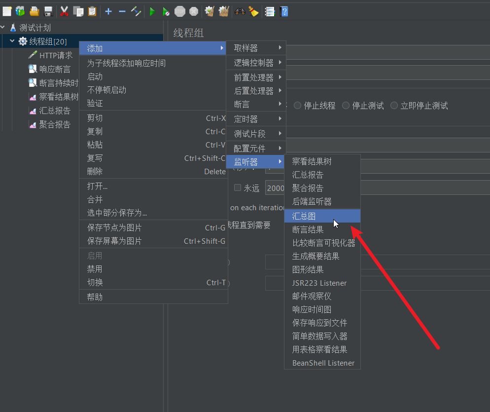 项目性能优化—使用JMeter压测SpringBoot项目,汇总图,第16张