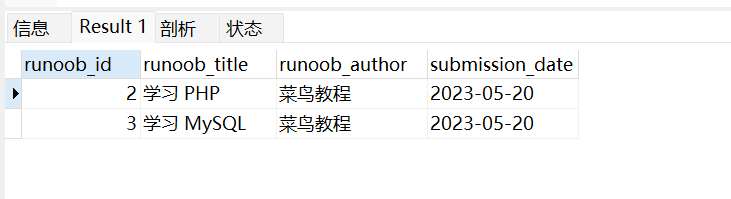 MySQL 教程---菜鸟教程,在这里插入图片描述,第4张