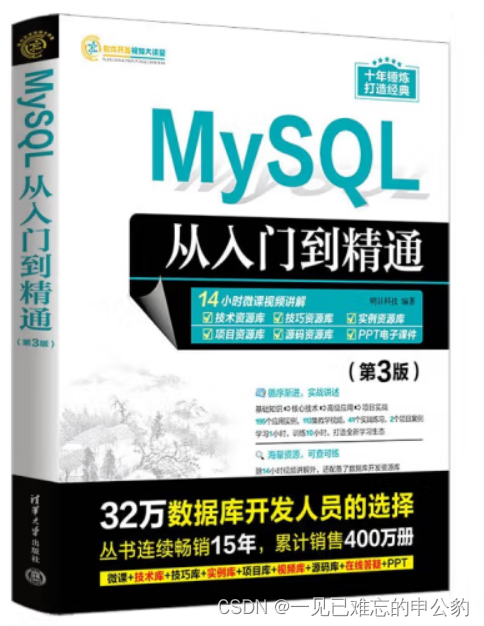 MySQL王国：从基础到高级的完整指南【文末送书-28】,在这里插入图片描述,第2张