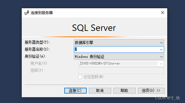 SQL Server2022版本 + SSMS安装教程（手把手安装教程）,在这里插入图片描述,第27张