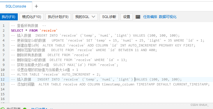 STM32+WIFI+MQTT+云Mysql数据上报并转存到云数据库,第48张