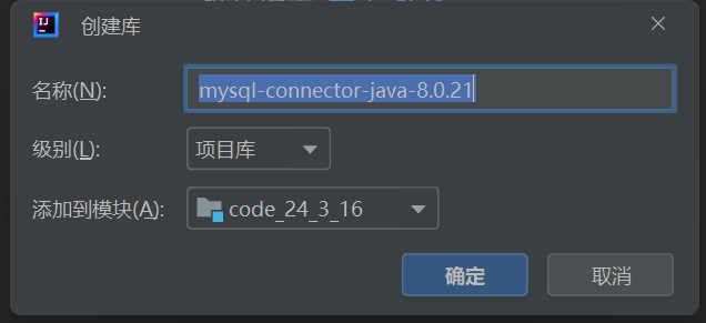 MySQL 篇- Java 连接 MySQL 数据库并实现数据交互,第6张