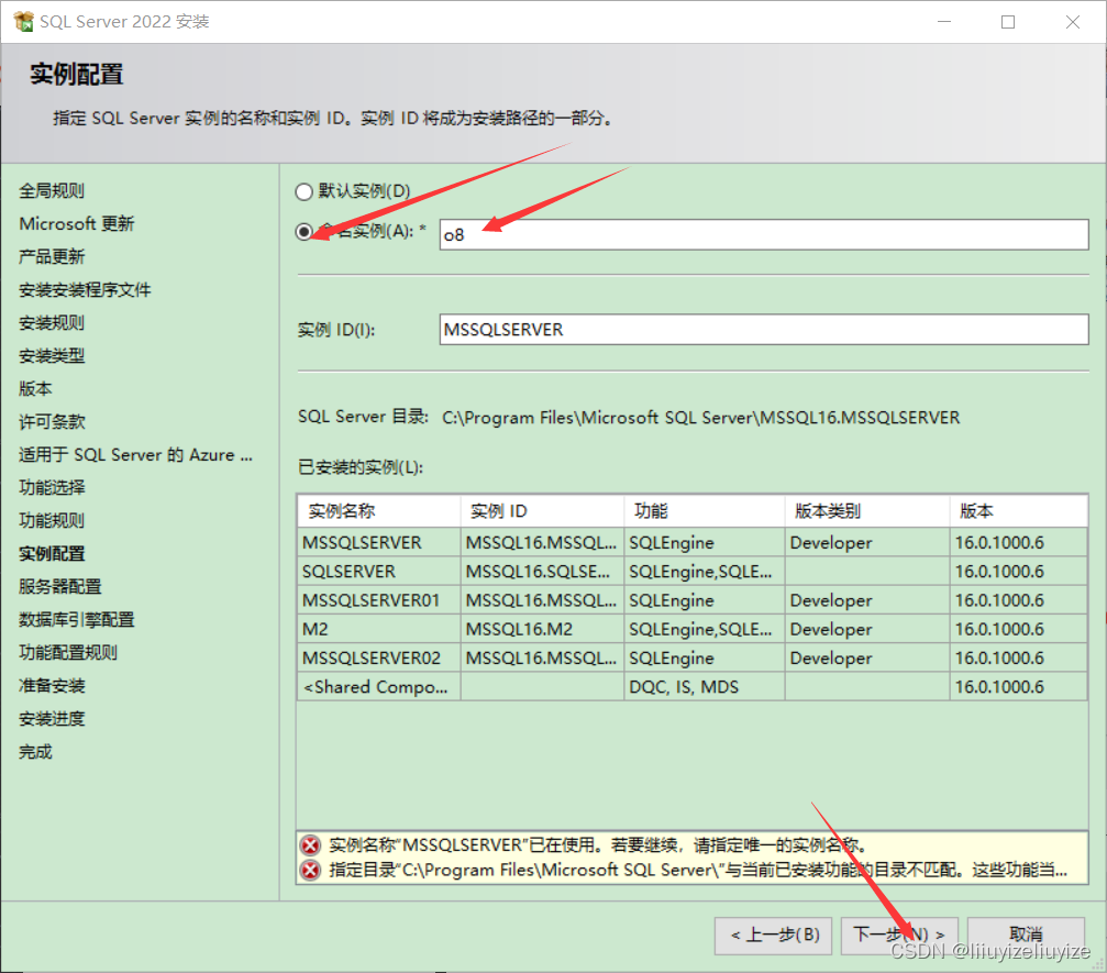 SQL server下载 2023年3月7日最新教程,第18张