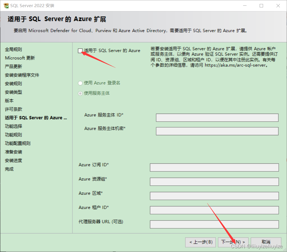 SQL server下载 2023年3月7日最新教程,第14张