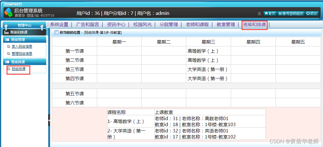 基于JAVA+Springboot+Thymeleaf前后端分离项目：学生信息管理和新生报到系统设计与实现,第28张