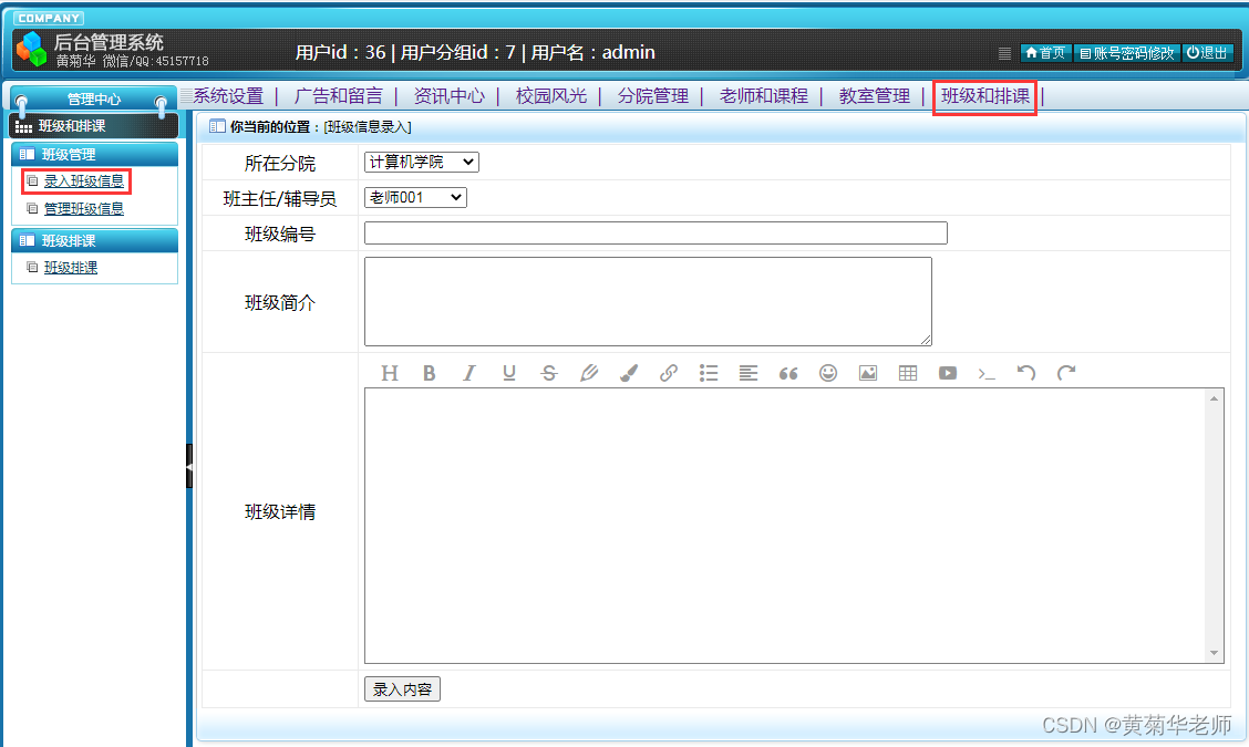 基于JAVA+Springboot+Thymeleaf前后端分离项目：学生信息管理和新生报到系统设计与实现,第26张