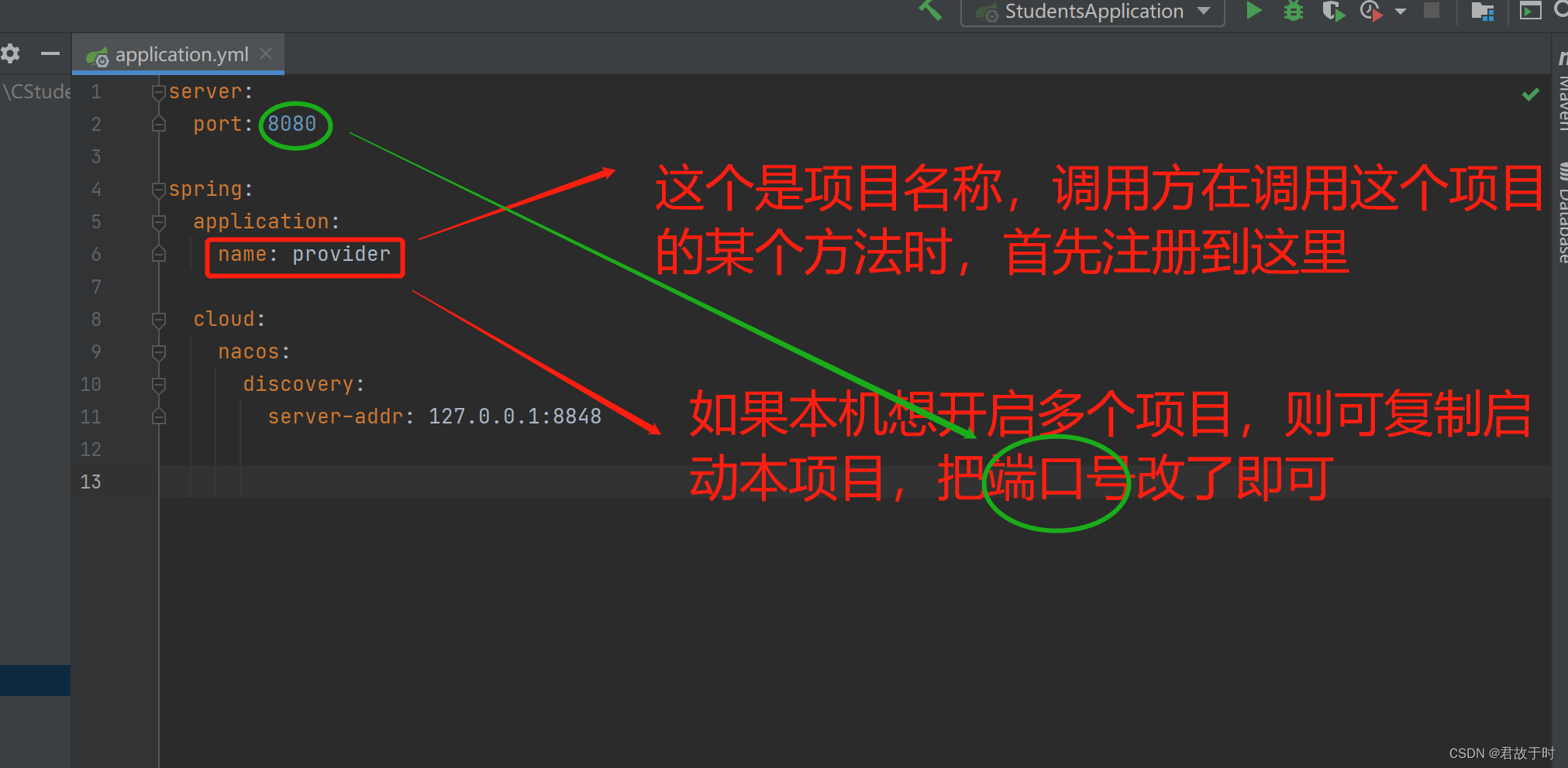 如何将Springboot项目升级成Springcloud项目(有图详解),在这里插入图片描述,第7张