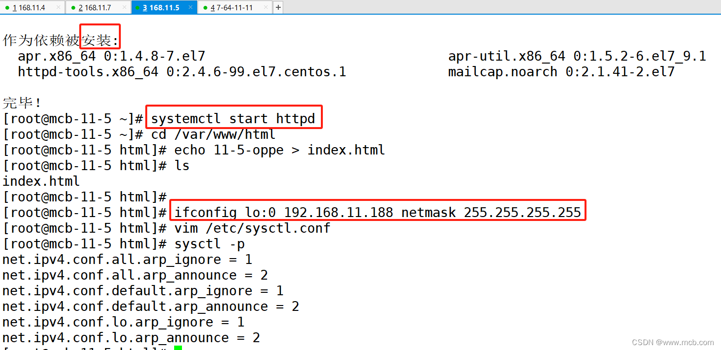 实操keepalived（高可用）+Nginx（四层代理+七层代理），实现高可用、负载均衡以及动静分离,第37张