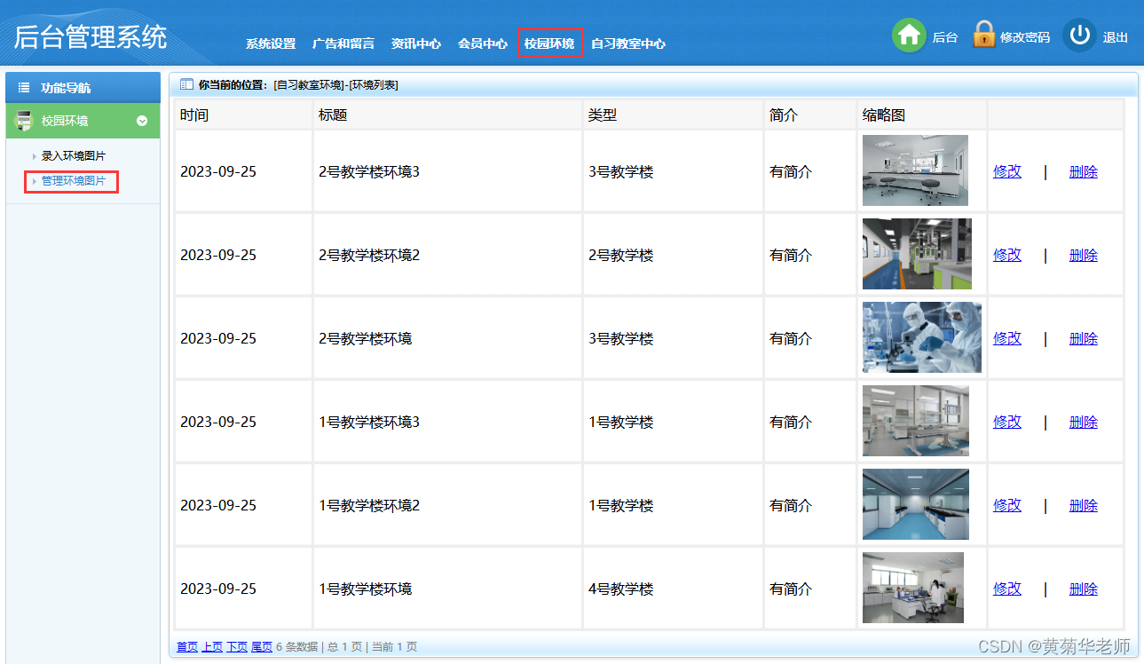 Java自习室教室座位预约管理系统设计与实现(Idea+Springboot+mysql),第24张