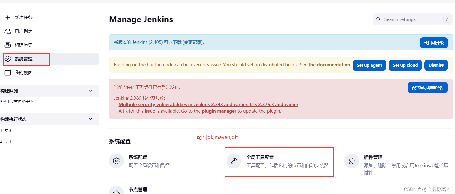 2023全网最细最全保姆级gitlab+Jenkins+maven自动化部署springboot项目教程,在这里插入图片描述,第101张