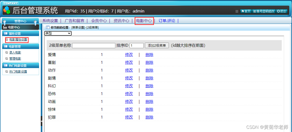 基于JAVA+Springboot+Thymeleaf前后端分离项目：电影院在线选座购票售票系统设计与实现,第22张