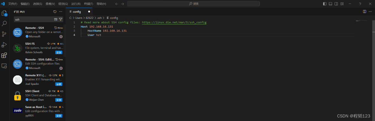 Vscode安装，ssh插件与配置,第15张