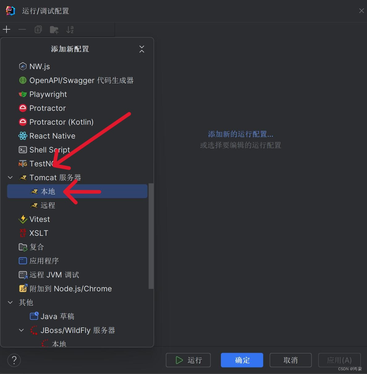 在【IntelliJ IDEA】中配置【Tomcat】【2023版】【中文】【图文详解】,第42张