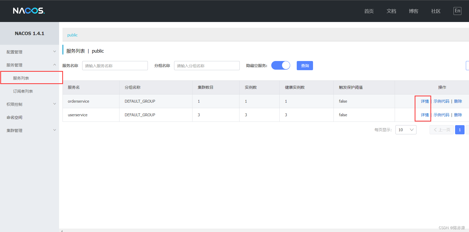 SpringCloud Alibaba - Nacos 注册发现、分级模型、配置集群、环境隔离、原理,第10张