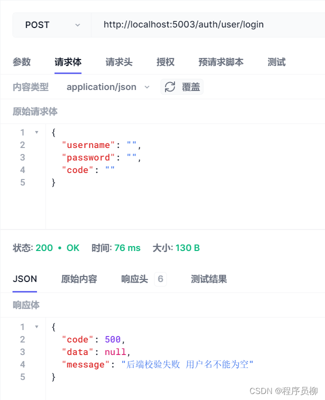 YOLOv5 + Flask + Vue实现基于深度学习算法的垃圾检测系统源码+数据库,在这里插入图片描述,第31张