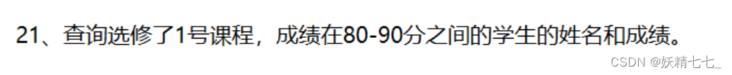 【四】【SQL Server】如何运用SQL Server中查询设计器通关数据库期末查询大题,第46张