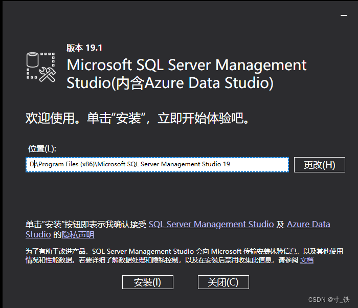 SQL Server2022版本 + SSMS安装教程（手把手安装教程）,在这里插入图片描述,第23张