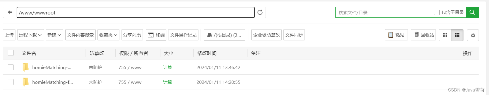 宝塔部署 Vue + Spring Boot + MySQL + Redis 项目保姆级教程,第26张