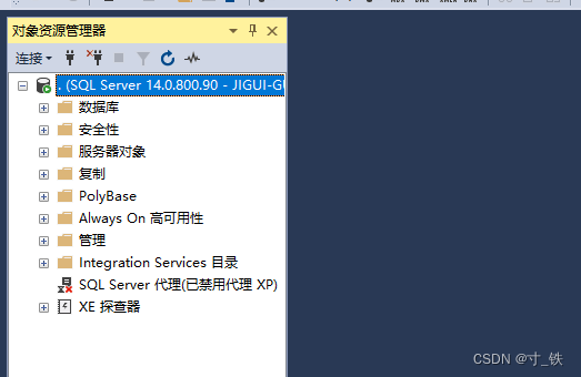 SQL Server2022版本 + SSMS安装教程（手把手安装教程）,在这里插入图片描述,第28张