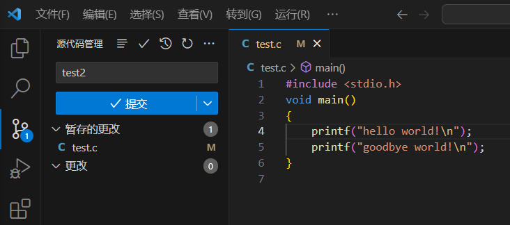 基于 VScode 的 git 详细使用指南【保姆级！建议收藏！】,image-20240202143718914,第12张