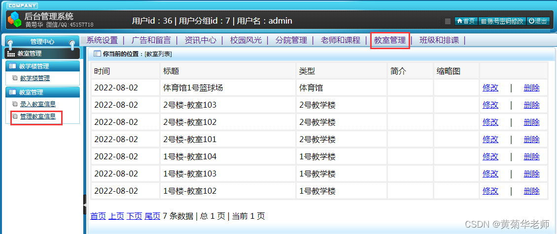 Java高校学校校园新生报到迎新系统设计与实现(Idea+Springboot+mysql),第16张