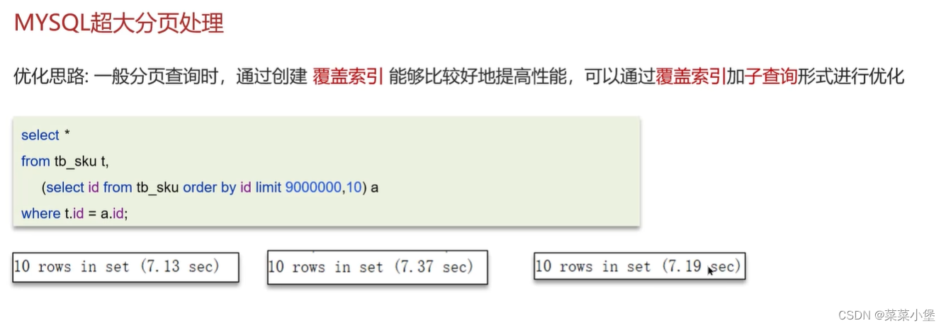 后端八股笔记-----mysql,在这里插入图片描述,第27张