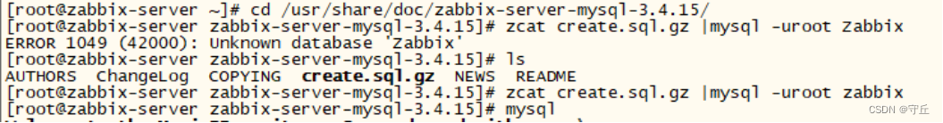 Zabbix分布式监控系统,第16张