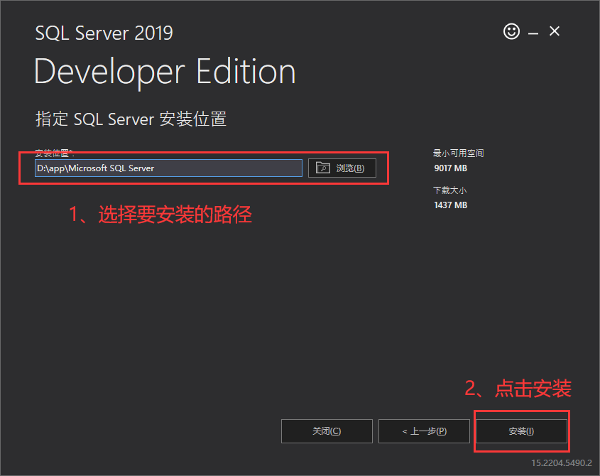 SQL Server安装下载教程,在这里插入图片描述,第5张