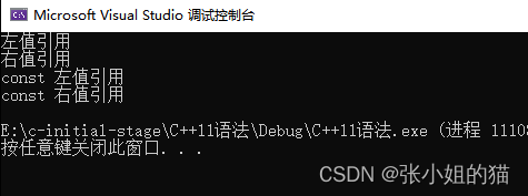 【C++】C++11 ~ 右值引用和移动语义,在这里插入图片描述,第17张