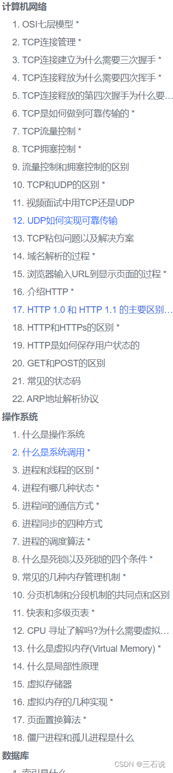 史上最全的大数据开发八股文【自己的吐血总结】,[图片],第5张