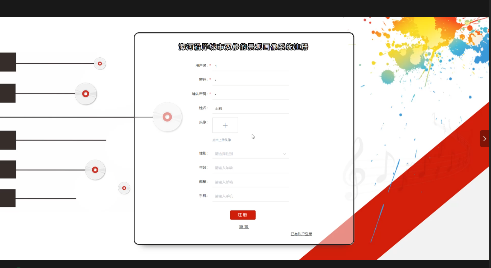 基于SpringBoot+大数据城市景观画像可视化设计和实现,第5张