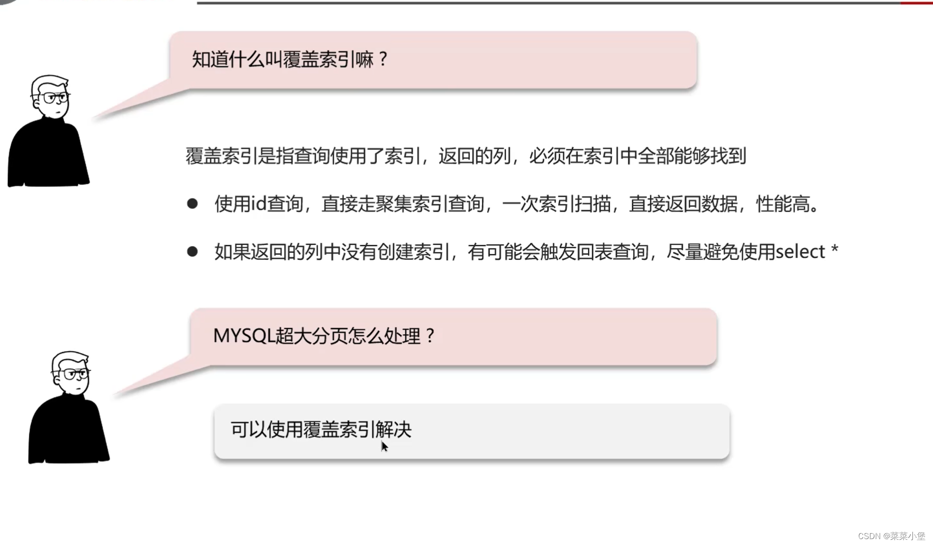 后端八股笔记-----mysql,在这里插入图片描述,第25张