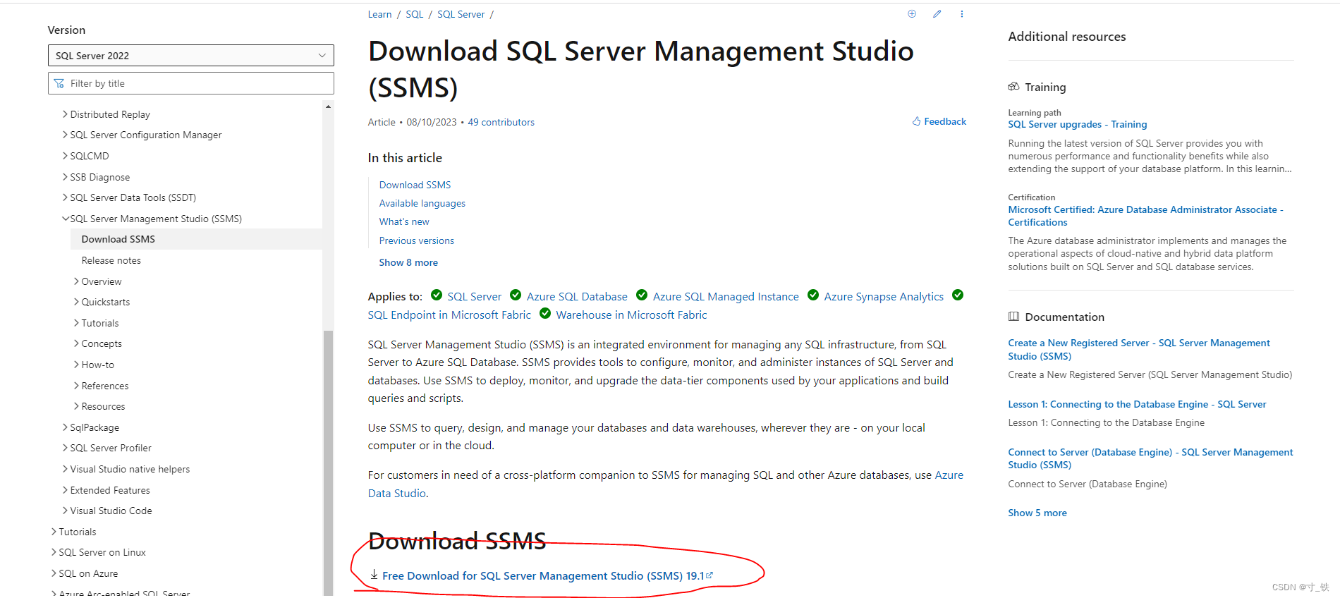 SQL Server2022版本 + SSMS安装教程（手把手安装教程）,在这里插入图片描述,第22张