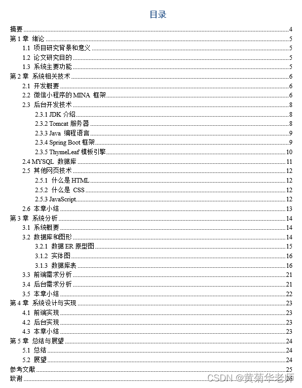 Java高校学校校园网站系统设计与实现(Idea+Springboot+mysql),第2张