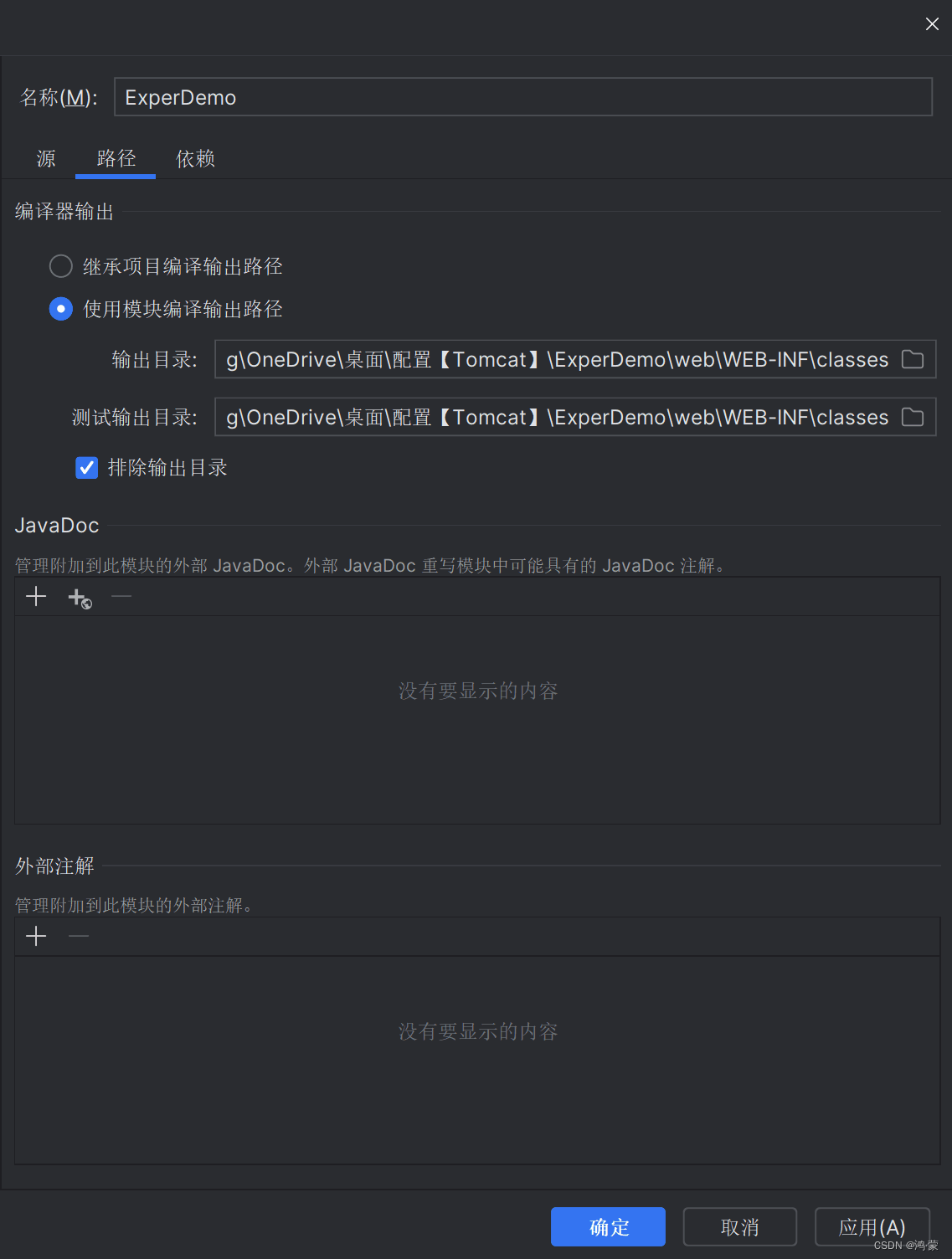 在【IntelliJ IDEA】中配置【Tomcat】【2023版】【中文】【图文详解】,第34张