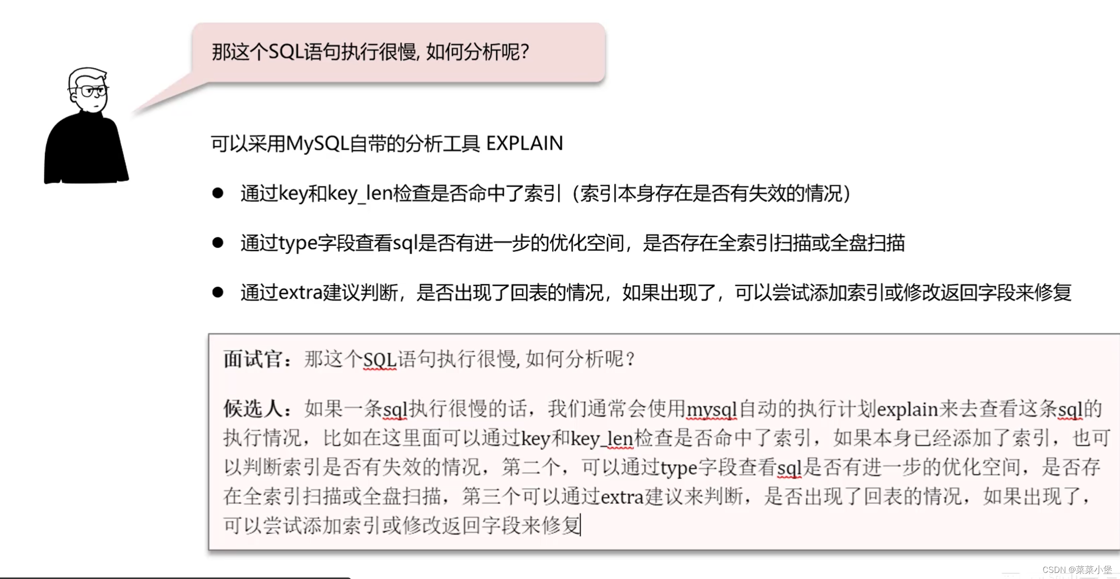 后端八股笔记-----mysql,在这里插入图片描述,第14张