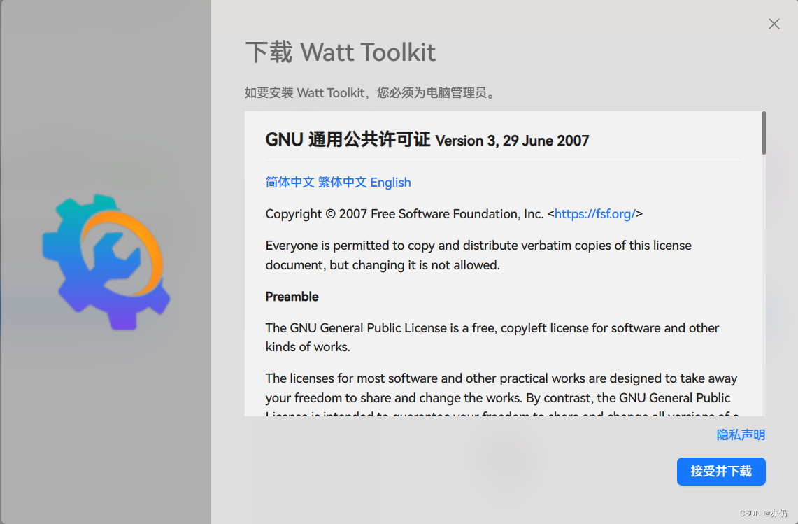 Github基础入门（2）：github打不开？保姆级教程教你流畅使用GIthub,第2张