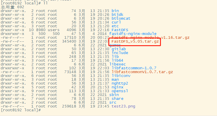 CentOS部署FastDFS+Nginx并实现远程访问本地服务器中文件,1679322527568,第2张