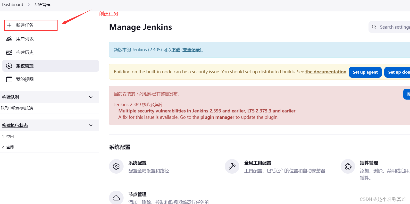 2023全网最细最全保姆级gitlab+Jenkins+maven自动化部署springboot项目教程,在这里插入图片描述,第117张