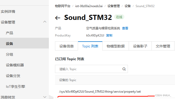 STM32+WIFI+MQTT+云Mysql数据上报并转存到云数据库,第28张