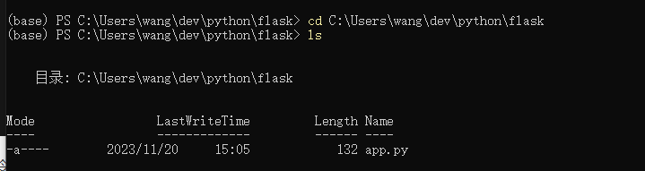 如何使用Python Flask发布web页面至公网并实现远程访问【内网穿透】,image-20231120165938767,第3张