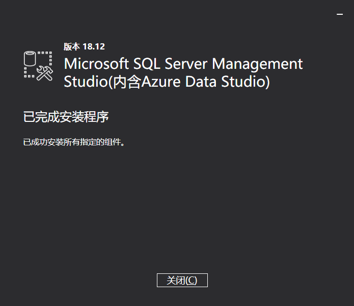 SQL Server安装下载教程,在这里插入图片描述,第11张