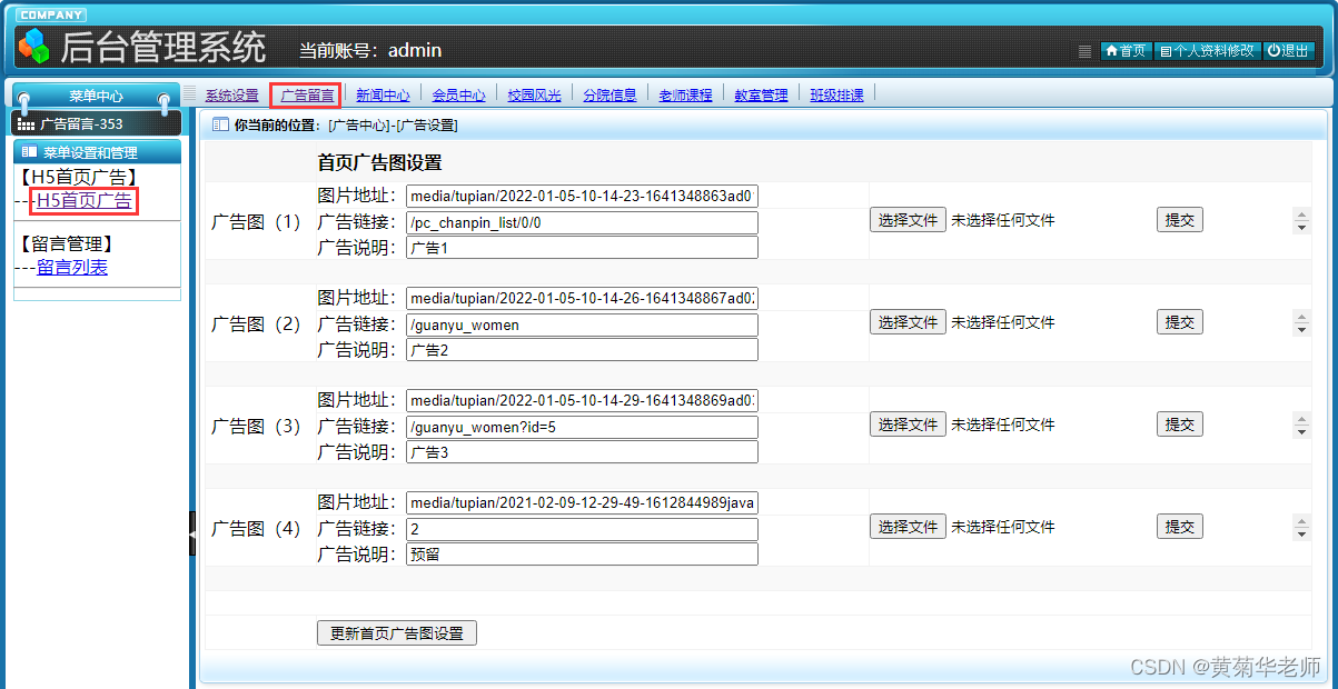 基于Django高校学校校园网站信息管理系统设计与实现（Pycharm+Python+Mysql）,第18张