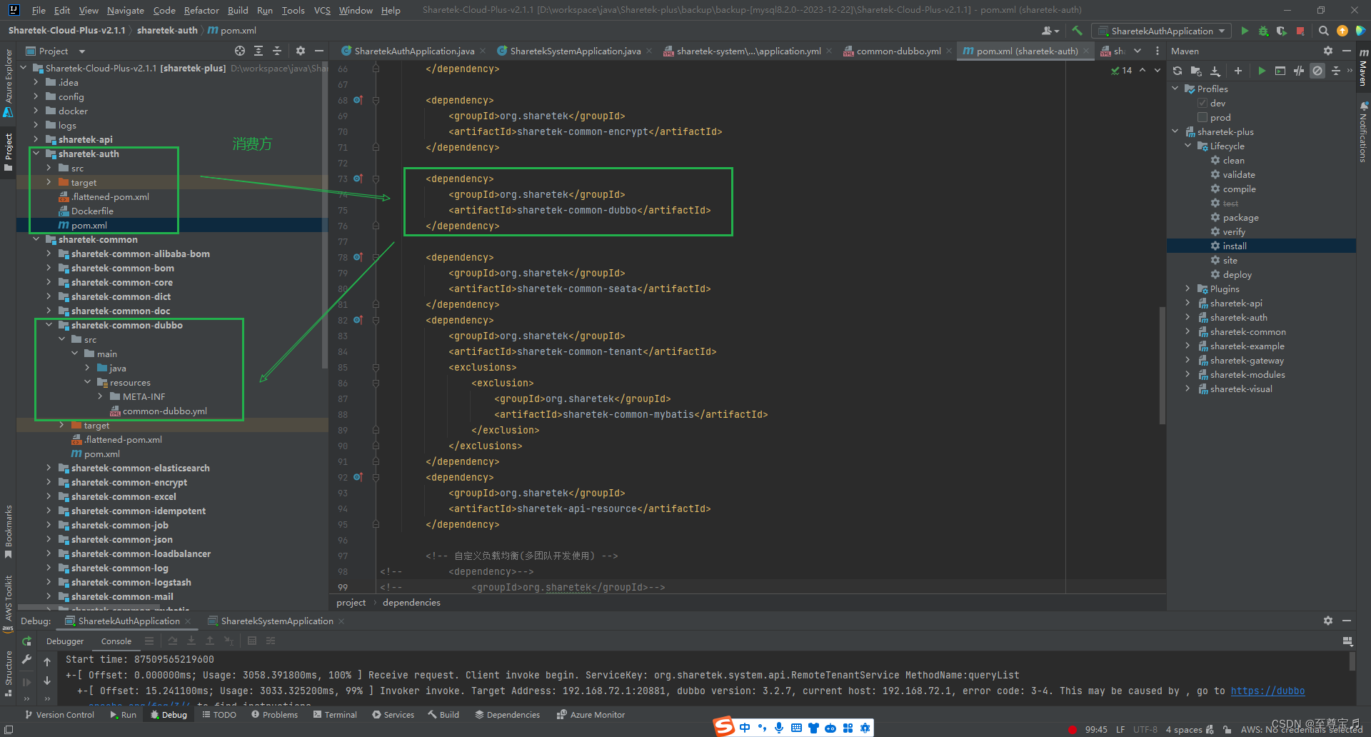 springcloud整合dubbo，消费者无法调用提供方，报错：org.apache.dubbo.rpc.RpcException: Failed to invoke the method.....,第5张