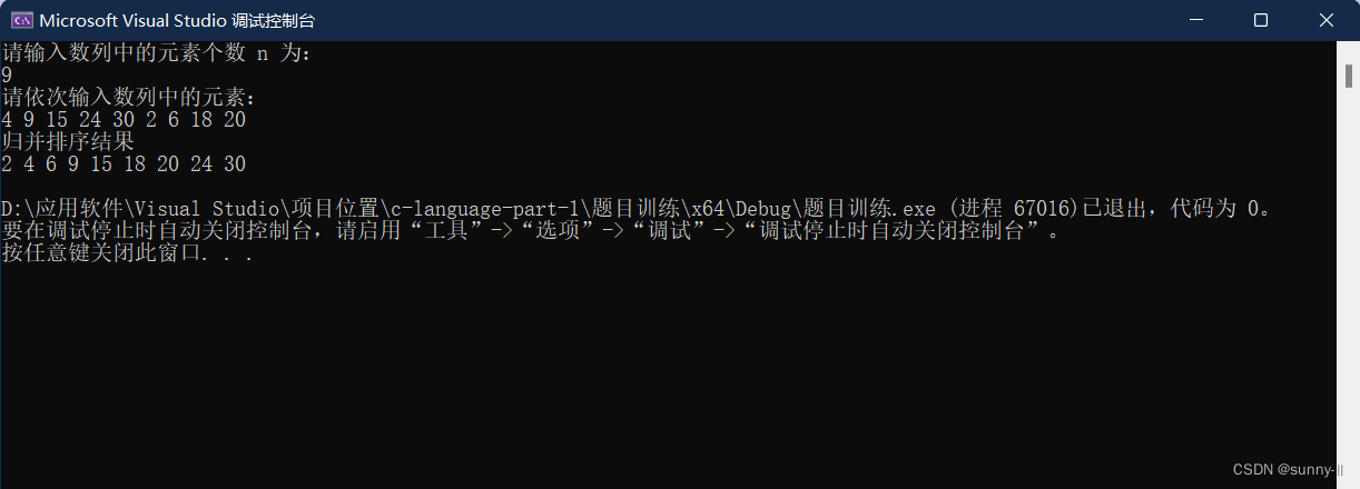 归并排序算法C++实现（超详细解析！！！！）,第11张