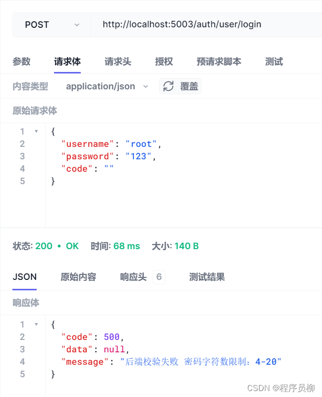 YOLOv5 + Flask + Vue实现基于深度学习算法的垃圾检测系统源码+数据库,在这里插入图片描述,第32张