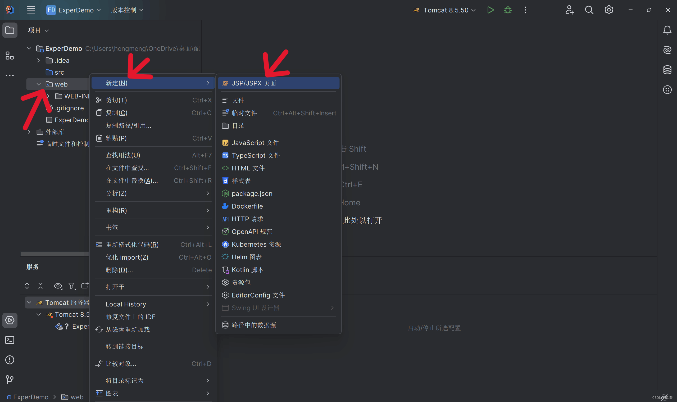 在【IntelliJ IDEA】中配置【Tomcat】【2023版】【中文】【图文详解】,第47张